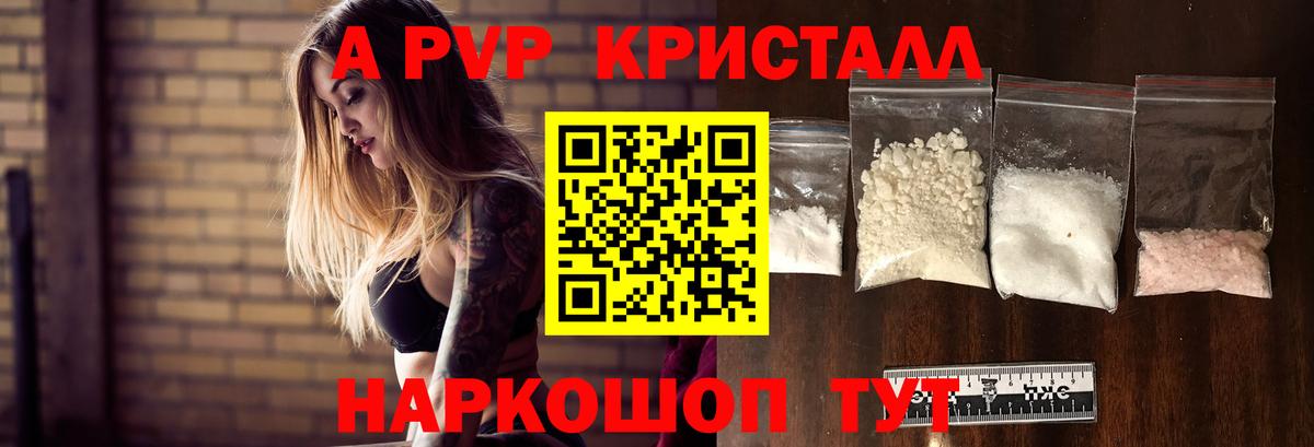 А ПВП VHQ Улан-Удэ
