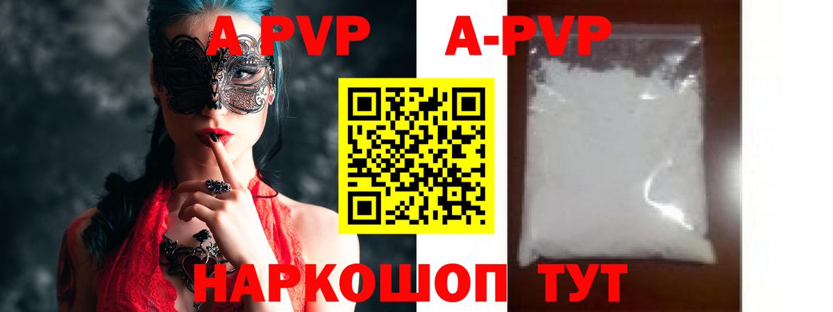 Alpha PVP крисы CK  А ПВП  Улан-Удэ  Вход с VPN  Alfa_PVP кристаллы 