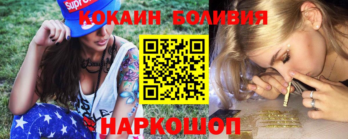 Cocaine Columbia  где купить наркоту  КОКАИН  Улан-Удэ  Вход с VPN 