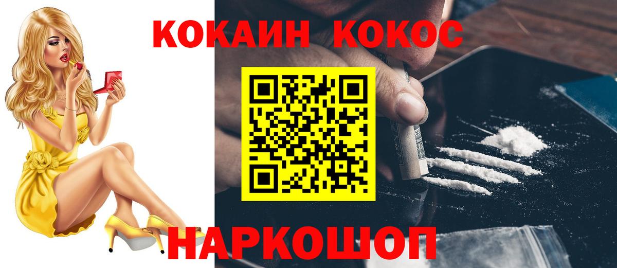 Кокаин 98% Улан-Удэ