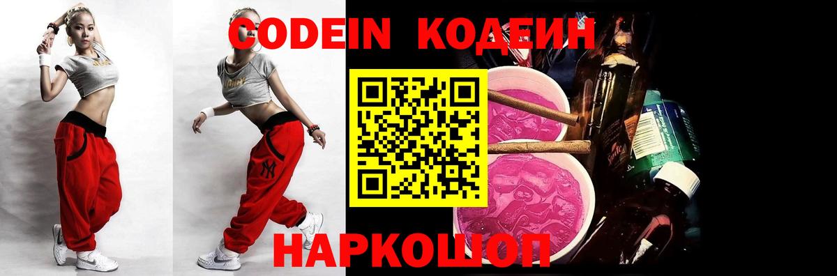Кодеиновый сироп Lean напиток Lean (лин)  Вход с VPN  Улан-Удэ  Кодеиновый сироп Lean напиток Lean (лин) 
