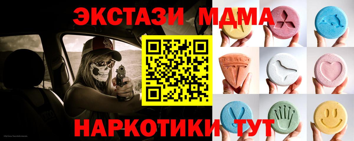 ЭКСТАЗИ 300 mg  Ecstasy  Ecstasy бентли  Улан-Удэ  Вход с VPN 
