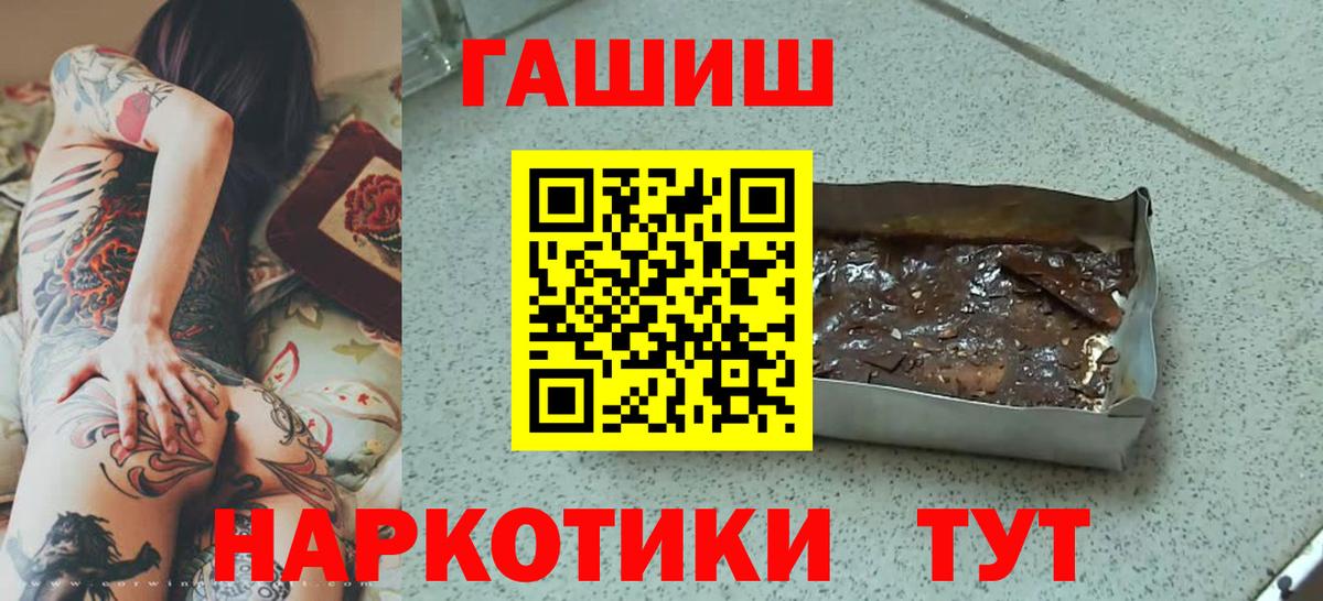 ГАШ убойный Улан-Удэ