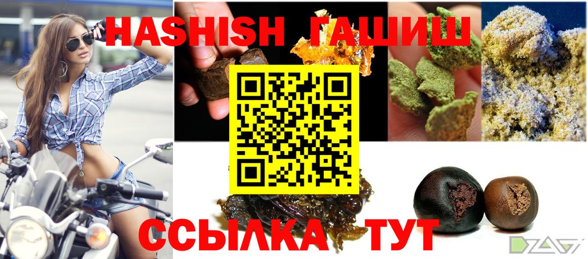 ГАШИШ Cannabis  ГАШИШ  Вход с VPN  Улан-Удэ  ГАШИШ Ice-O-Lator 