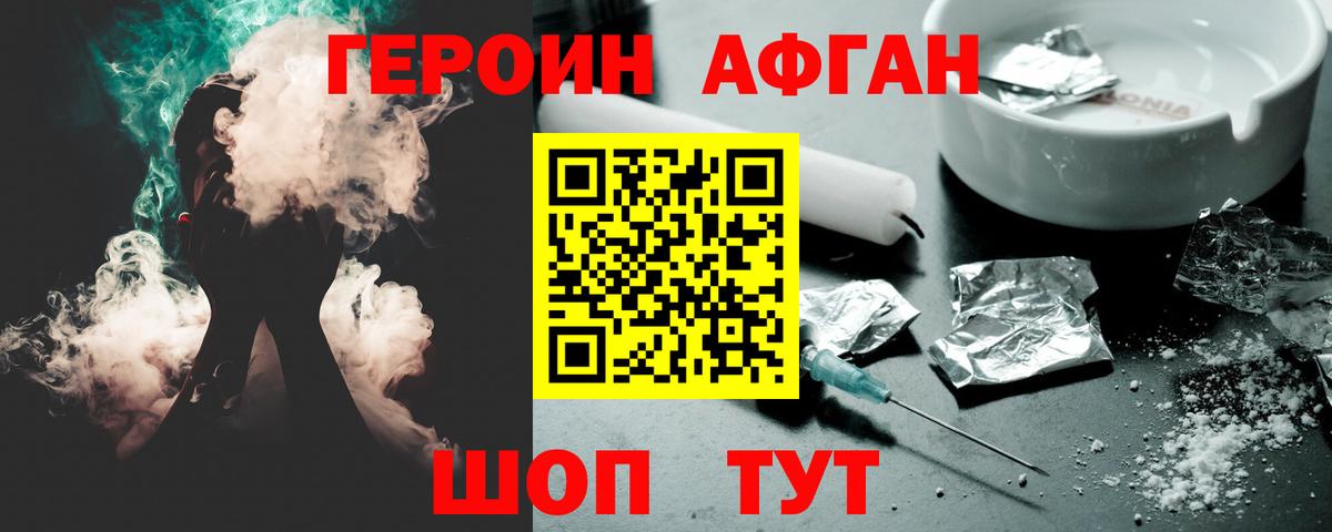 Улан-Удэ  Героин хмурый  Вход с VPN 