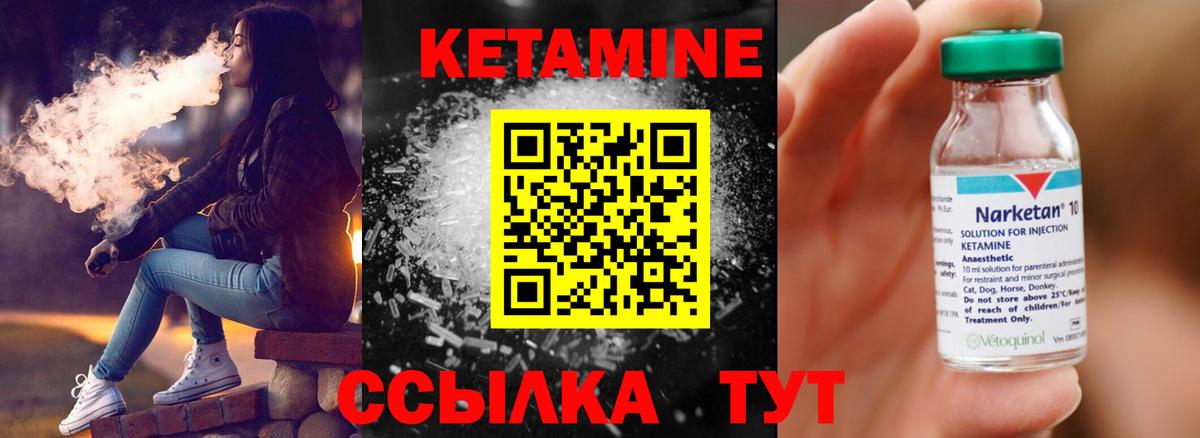 Кетамин VHQ  Вход с VPN  Кетамин VHQ  Улан-Удэ 