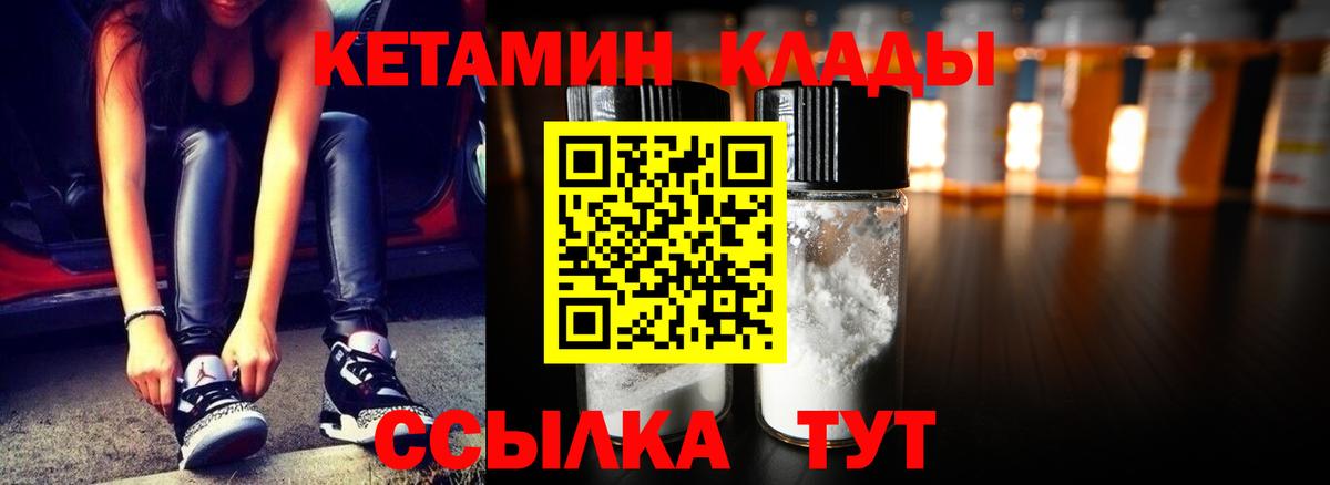 КЕТАМИН ketamine Улан-Удэ