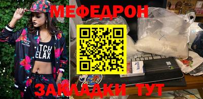 меф VHQ Новодвинск