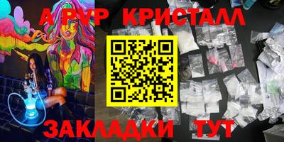 меф VHQ Новодвинск