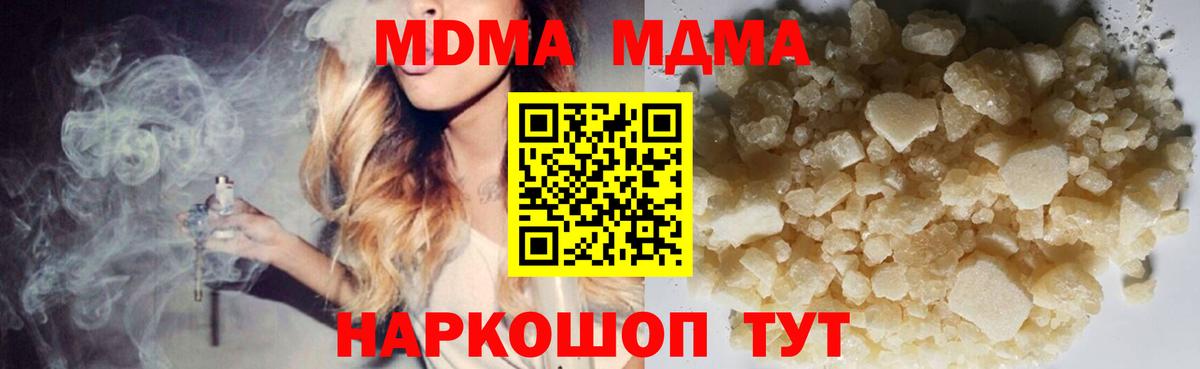 Улан-Удэ  MDMA VHQ  Вход с VPN 