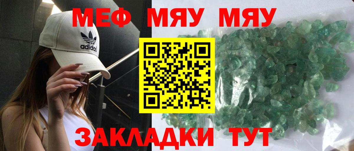 Меф Улан-Удэ