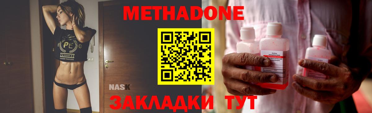 МЕТАДОН кристалл  Вход с VPN  Улан-Удэ  МЕТАДОН белоснежный 