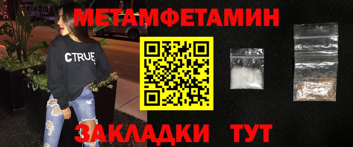 МЕТАМФЕТАМИН пудра Улан-Удэ
