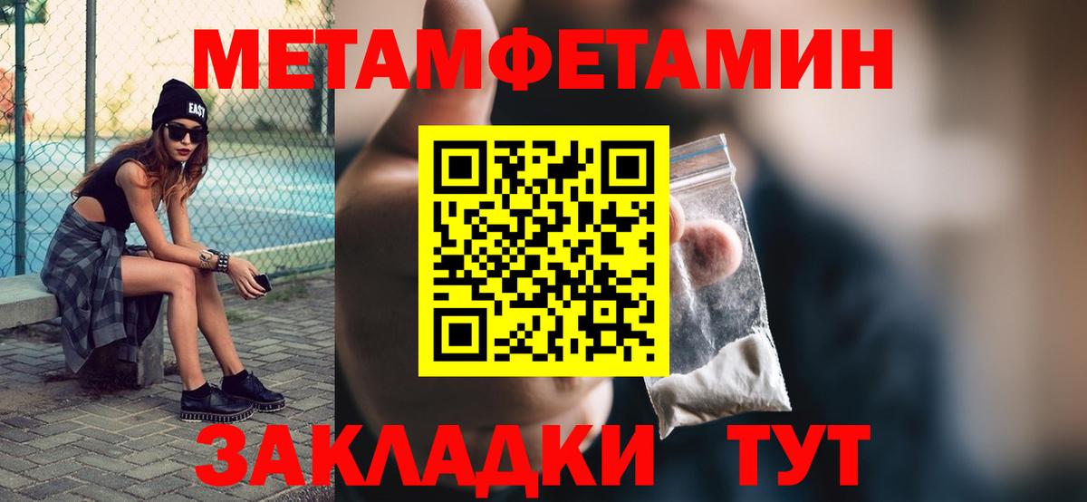 Метамфетамин винт  Вход с VPN  Улан-Удэ 
