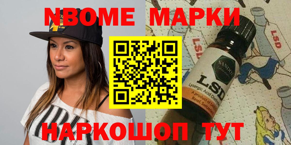 Марки N-bome  Марки 25I-NBOMe 1500мкг  Марки 25I-NBOMe 1500мкг  Вход с VPN  Улан-Удэ 
