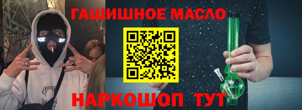 ТГК жижа  Вход с VPN  купить   Улан-Удэ 