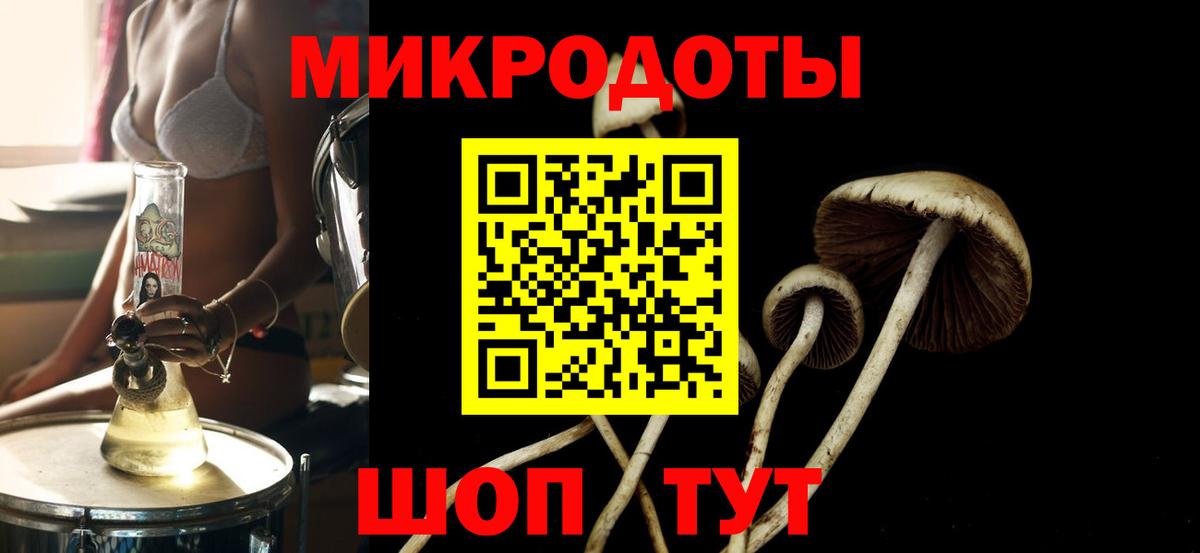 Галлюциногенные грибы ЛСД Улан-Удэ